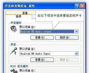 解决电脑安装声卡后没有声音的问题（分析声卡故障原因及解决方法）