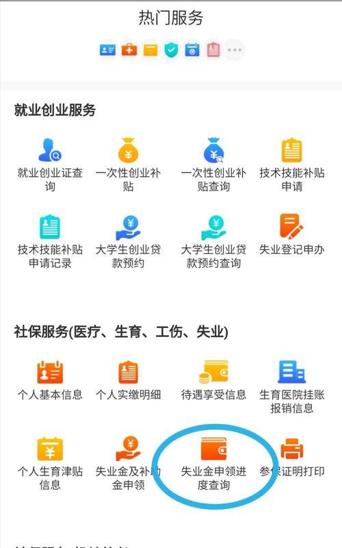 如何正确领取社保失业补助金（领取社保失业补助金的关键步骤和注意事项）