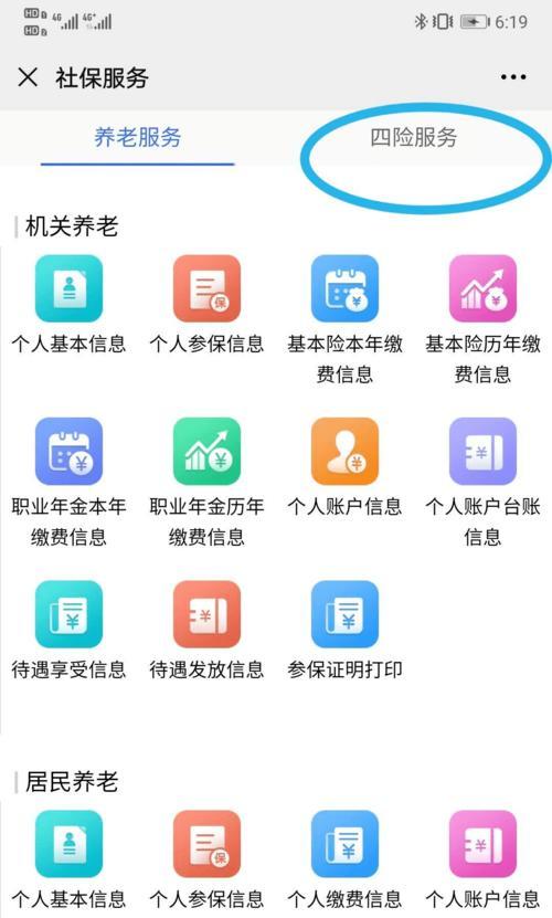 如何正确领取社保失业补助金（领取社保失业补助金的关键步骤和注意事项）