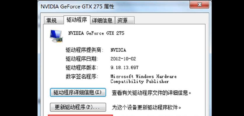 如何更新Win7的显卡驱动系统（简单步骤教你更新Win7显卡驱动）