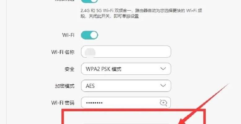 如何重新设置路由器的WiFi密码（简单步骤让您的网络更安全）