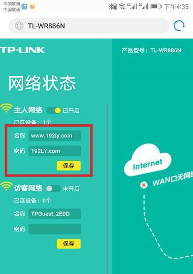 如何重新设置路由器的WiFi密码（简单步骤让您的网络更安全）