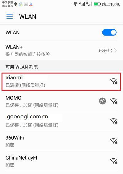 如何重新设置路由器的WiFi密码（简单步骤让您的网络更安全）