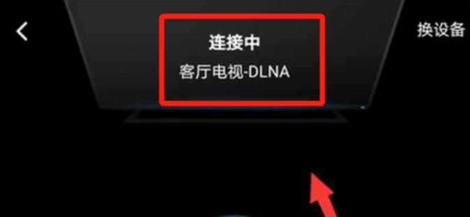 手机电视投屏问题解决指南（探索手机电视投屏的常见问题及解决方法）