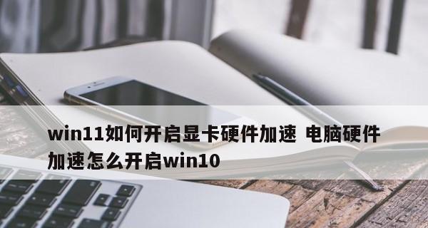 Win10哪个版本最适合打游戏（探索最佳游戏体验的关键版本选择）