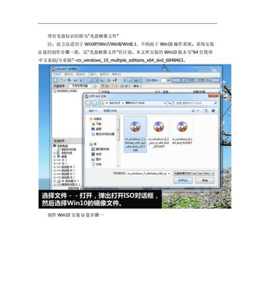 Win7ISO镜像文件安装教程（详细教你如何使用ISO镜像文件进行Win7系统安装）