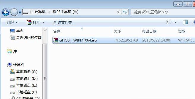 Win7ISO镜像文件安装教程（详细教你如何使用ISO镜像文件进行Win7系统安装）