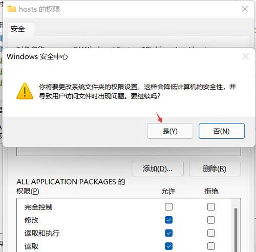 Win11更新后无法找到应用程序（Win11更新导致应用程序丢失）