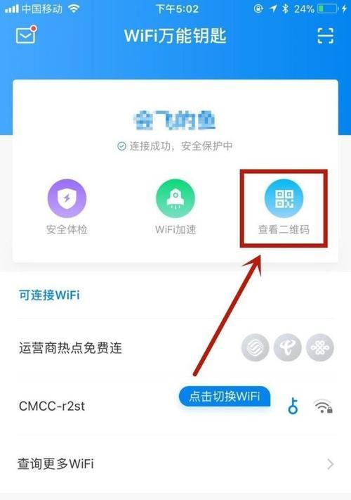 手机设置WiFi密码修改（一键修改WiFi密码）