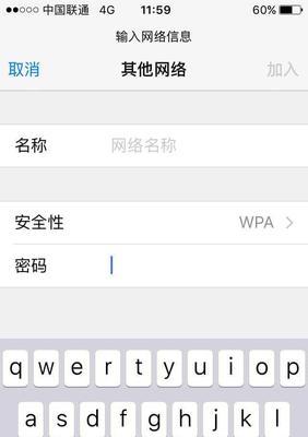 手机设置WiFi密码修改（一键修改WiFi密码）