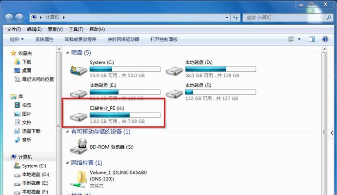 如何制作纯净版Win7系统U盘文件（简单教程）