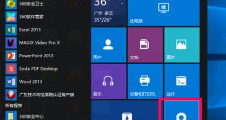 如何在Windows10中关闭防火墙（简单操作指南）