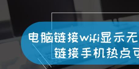 台式机wifi无线上网驱动的安装与优化技巧（提升台式机无线网络性能）