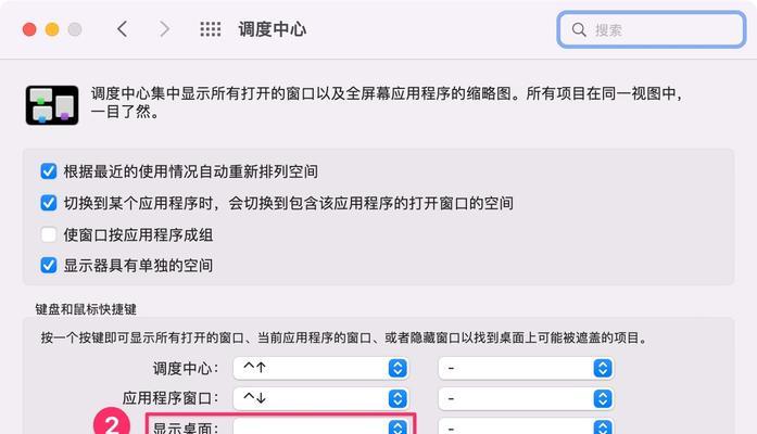 提高工作效率的Mac键盘快捷键设置方法（掌握这些技巧）