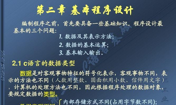 C语言程序的基本单位及其重要性（深入探讨C语言程序的基本单位及其关键概念）