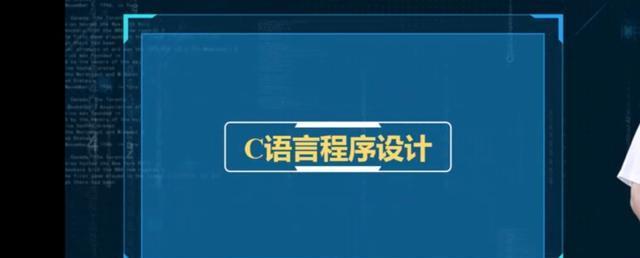 C语言程序的基本单位及其重要性（深入探讨C语言程序的基本单位及其关键概念）