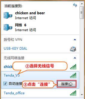 如何使用路由器连接无线网络（简单实用的无线网络连接教程）
