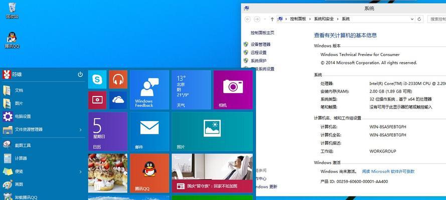 如何查找Windows电脑的密钥（快速找到Windows操作系统的注册密钥）