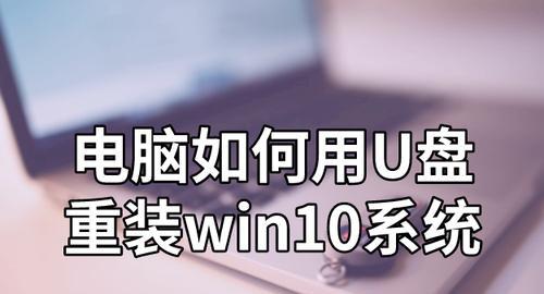 一键装机win10系统（轻松安装win10系统）