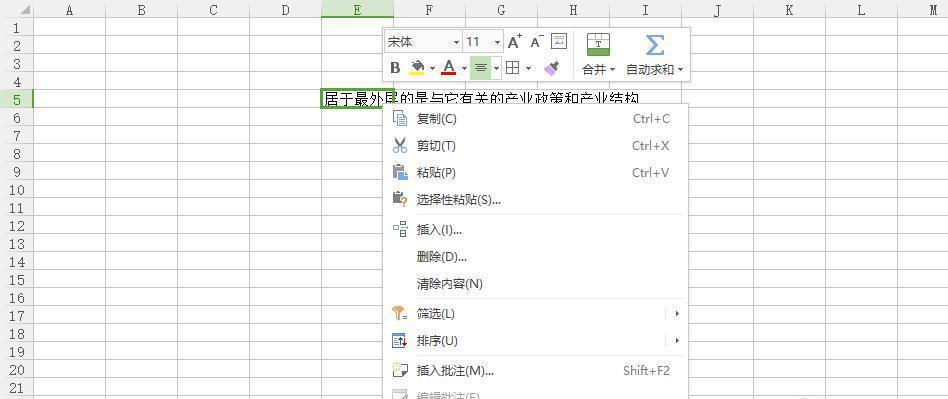 Excel表格自动换行快捷键设置与应用指南（提高工作效率的关键技巧）