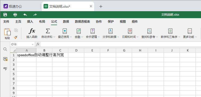 Excel表格自动换行快捷键设置与应用指南（提高工作效率的关键技巧）