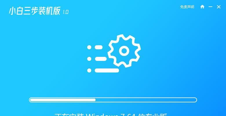 如何使用U盘安装原版Win7系统（简单易懂的教程）