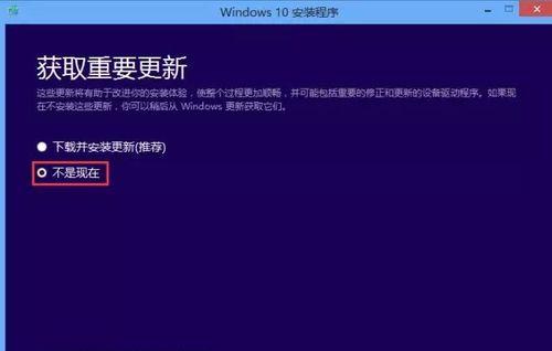 如何使用U盘安装原版Win7系统（简单易懂的教程）