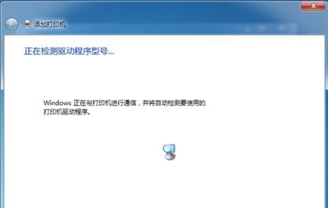 重新添加打印机驱动的方法及注意事项（让你的打印机重新工作起来）