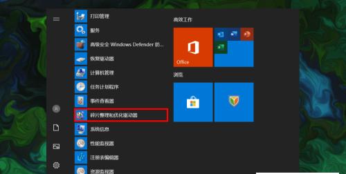 Win10自带系统还原操作指南（一键恢复系统状态）