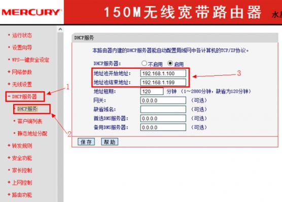 水星路由器设置上网方式的完全指南