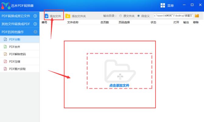 解决电脑上无法打开PDF文件的问题（掌握几种解决方法）