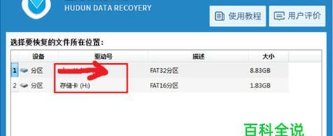 移动硬盘格式化后的数据恢复方法及注意事项（如何恢复移动硬盘格式化后丢失的数据）