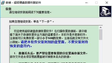 移动硬盘格式化后的数据恢复方法及注意事项（如何恢复移动硬盘格式化后丢失的数据）