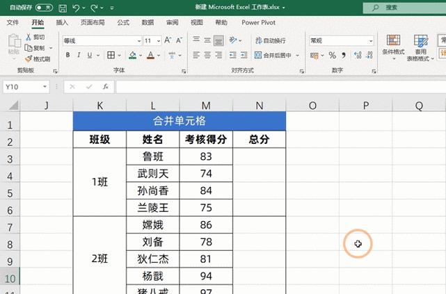 从零开始学习如何制作Excel表格（简单易懂的教程）