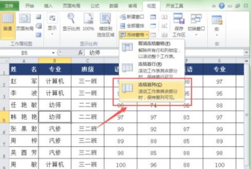 从零开始学习如何制作Excel表格（简单易懂的教程）