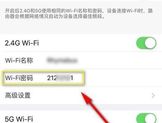 移动WiFi改密码教程（如何轻松修改移动WiFi的密码）