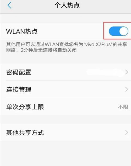 以手机查看WiFi密码的方法（简单实用的WiFi密码获取技巧）