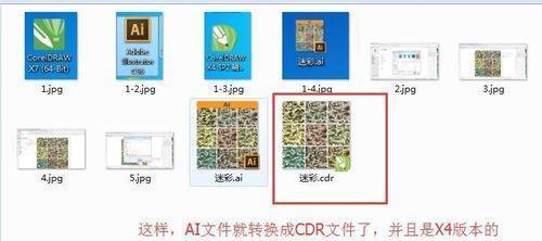 CDR转换成JPG格式的完整教程（轻松将CDR文件转换成JPG格式）