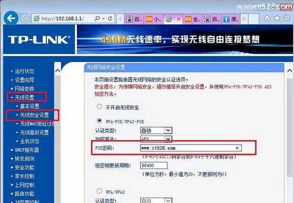 如何设置手机路由器的WiFi密码（一步步教你轻松保护无线网络安全）