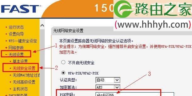 迅捷路由器设置教程（轻松掌握迅捷路由器的设置方法）