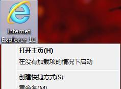 如何解决无法删除Win7桌面IE图标问题（Win7桌面IE图标删除困扰你）