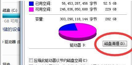 电脑D盘消失的原因及恢复方法（解决电脑D盘消失的常见问题及操作步骤）