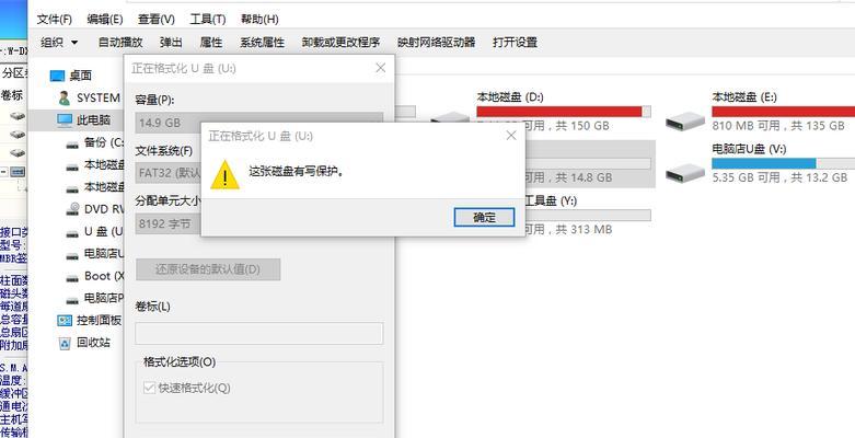 解除U盘写保护状态并进行格式化的方法（详细步骤和技巧帮助您解决U盘写保护问题）