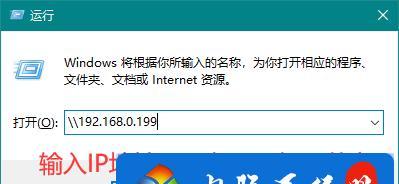 Win10局域网共享设置工具之探秘（如何轻松实现局域网共享文件和打印机）