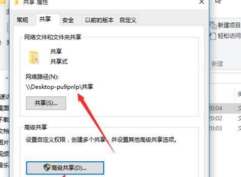 Win10局域网共享设置工具之探秘（如何轻松实现局域网共享文件和打印机）