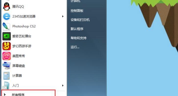 Windows自带截屏快捷键大全（掌握快捷键）