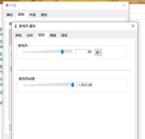 解决笔记本麦克风声音小有杂音的问题（快速调整）