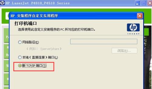 网络打印机驱动安装指南（一步一步教你如何安装网络打印机驱动）