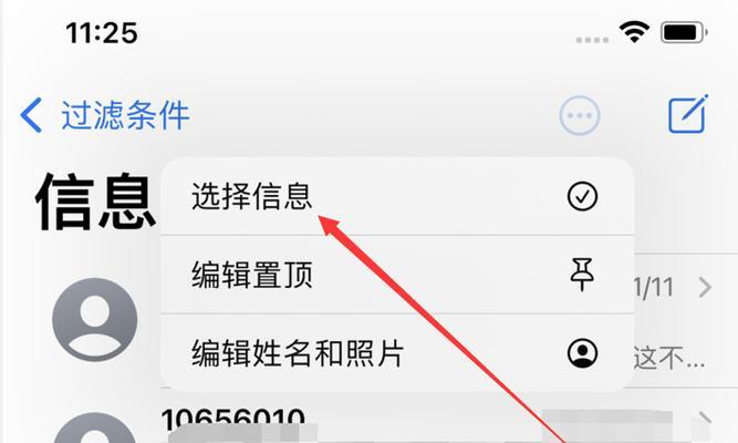 iPhone全选照片快捷键大全（掌握这些快捷键）