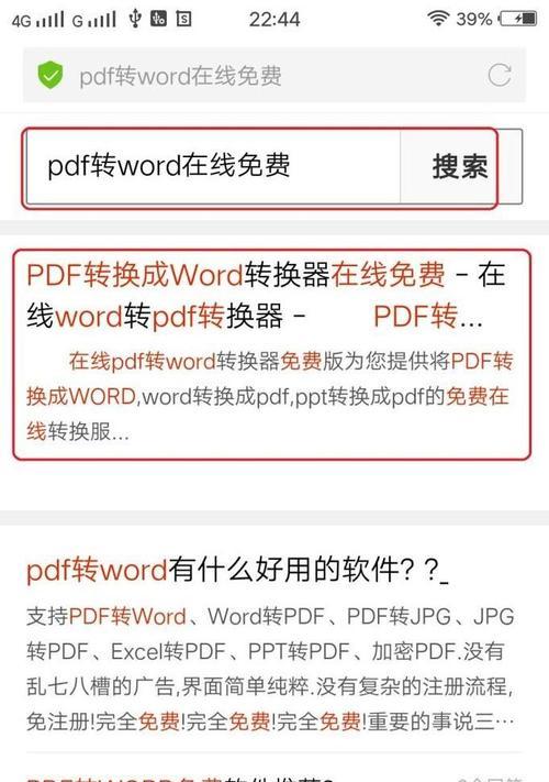 选择适合的电脑PDF版本，提高工作效率（比较不同版本的电脑PDF软件）